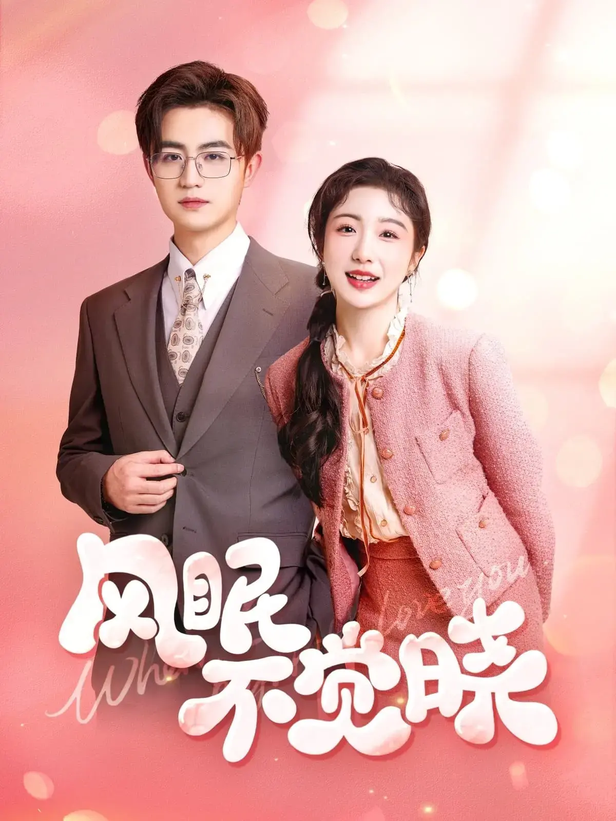 《归来之凤隐未央》：浴火重生，谱写复仇与爱情的史诗