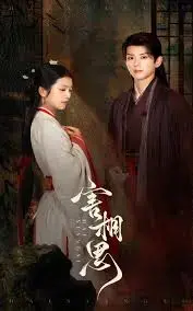 《害相思》：一见钟情，爱恋在心头悄然滋生