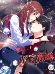 暗夜新娘 第二季 海报