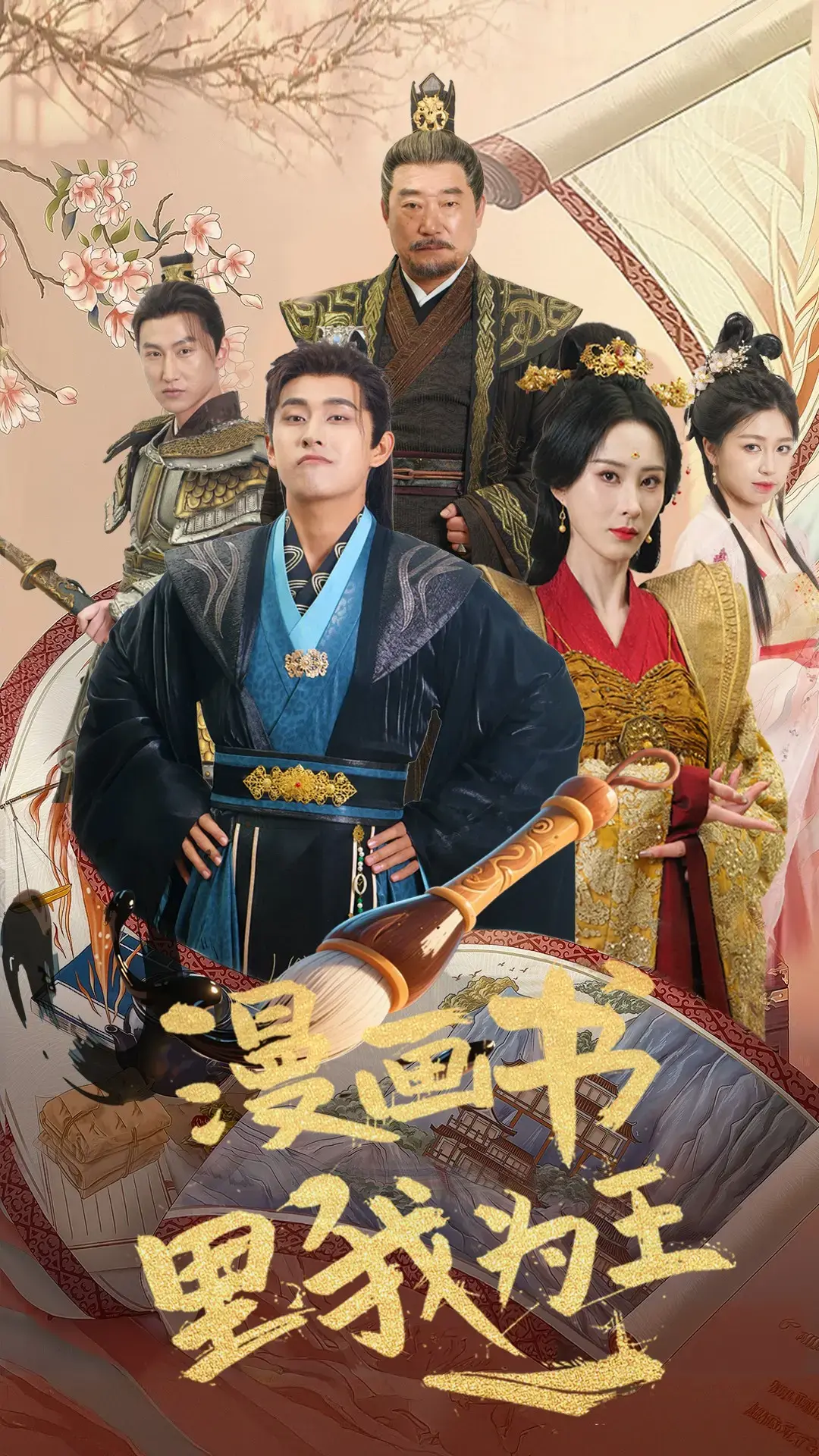 《漫画书里我为王》：穿越漫画世界，书写属于你的传奇！