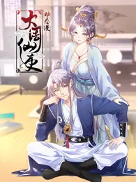 《大周仙吏》解析：仙侠世界的权谋与修真传奇