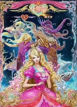 《精灵梦叶罗丽6》：守护仙境还是毁灭世界？剧情深度解析与隐藏彩蛋大揭秘！