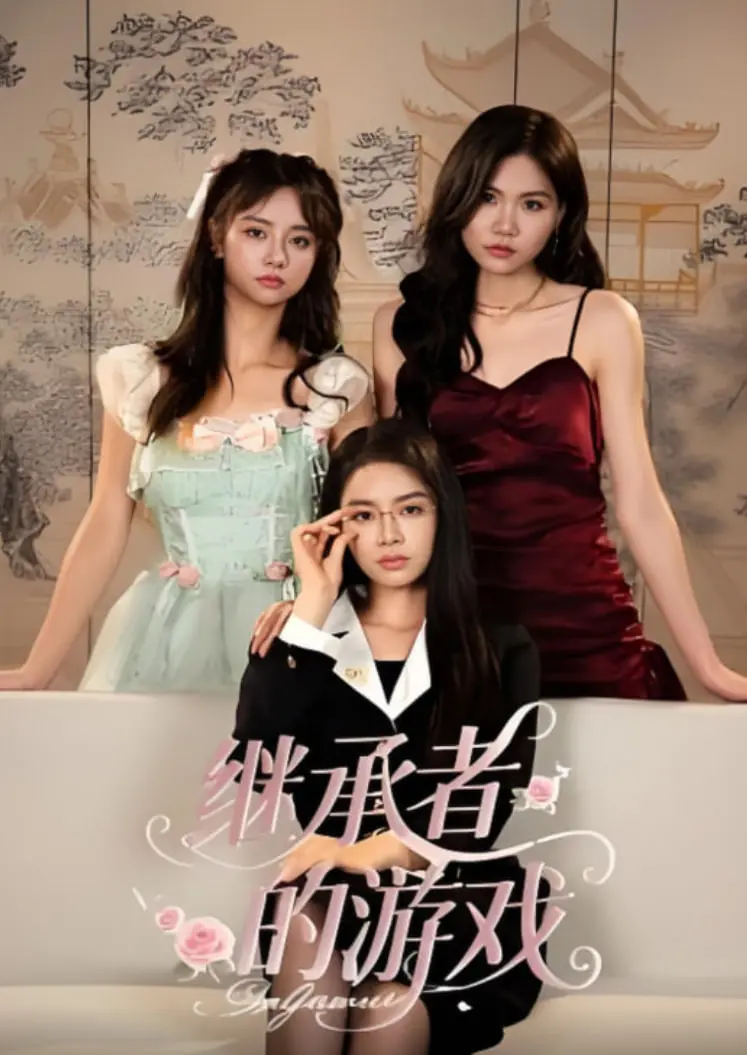 《糟糕老总被我绑定了》：菜鸟卧底逆袭攻略，爆笑校园生活与总裁恋爱！