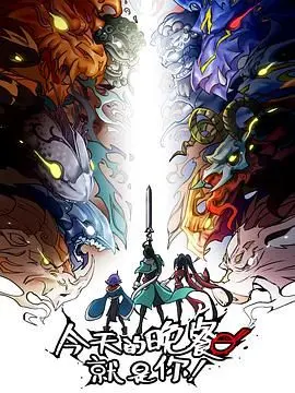 《今天的晚餐就是你》：一场关乎生存与人性的黑暗童话！