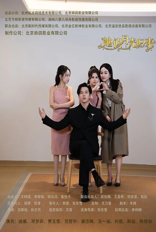 《她似月光归来》：救赎与黑暗交织，一场触及灵魂的女性成长史诗