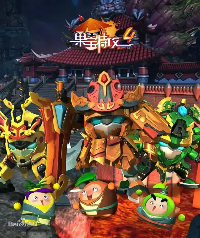 《果宝特攻 第四季》：热血集结！英雄不灭，守护正义！第四季再燃童年，水果战队勇闯奇幻冒险